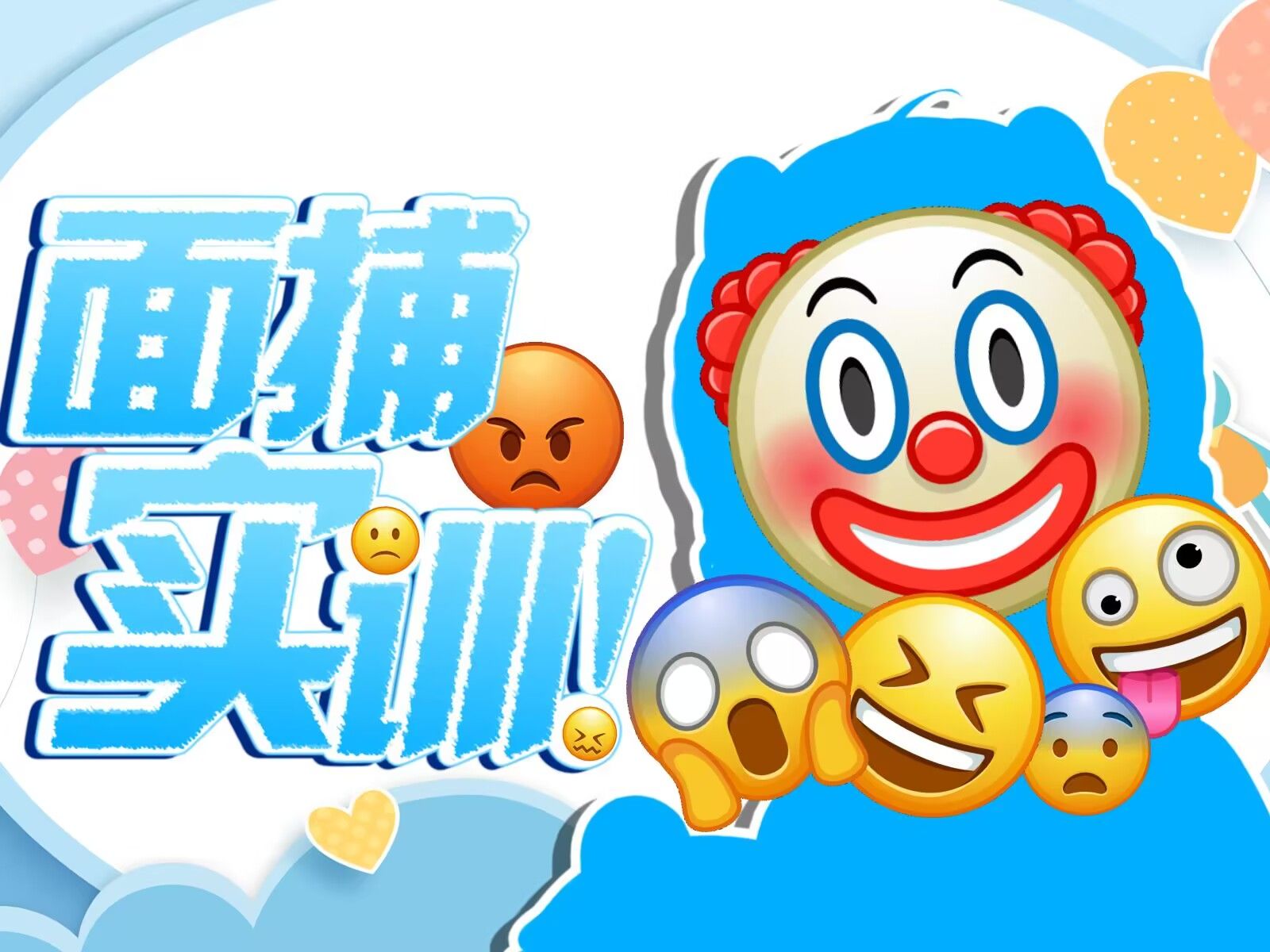 哼哼哼!中之人面捕实训挑战!!!哔哩哔哩bilibili