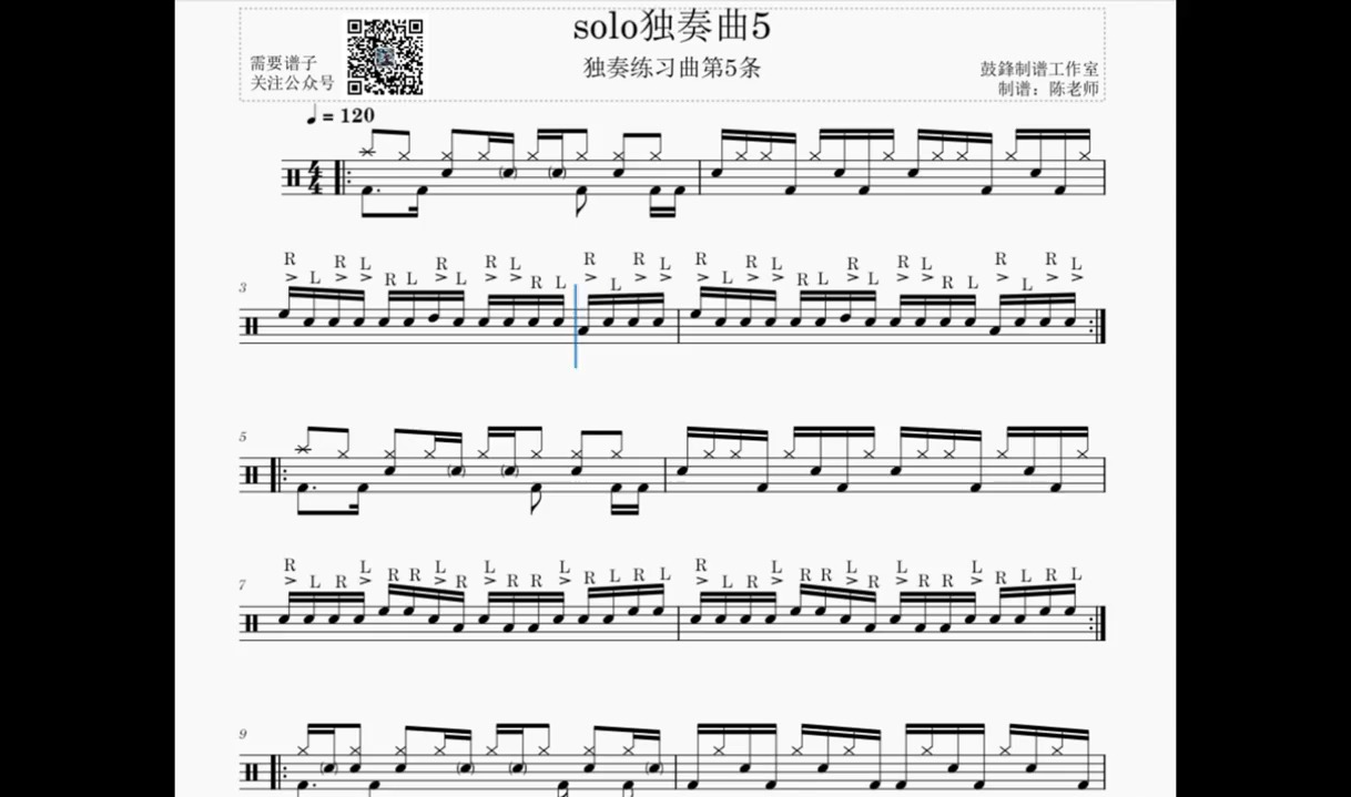 solo练习曲5
