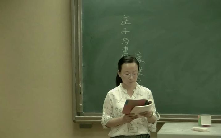 [图]八下：《庄子二则之庄子与惠子游于濠梁之上》（含课件教案） 名师优质公开课 教学实录 初中语文 部编版 人教版语文 八年级下册 8年级下册（执教：段赟）