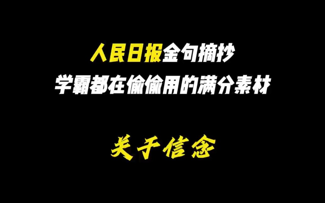 [图]【人民日报】“靠近光，追随光，成为光”