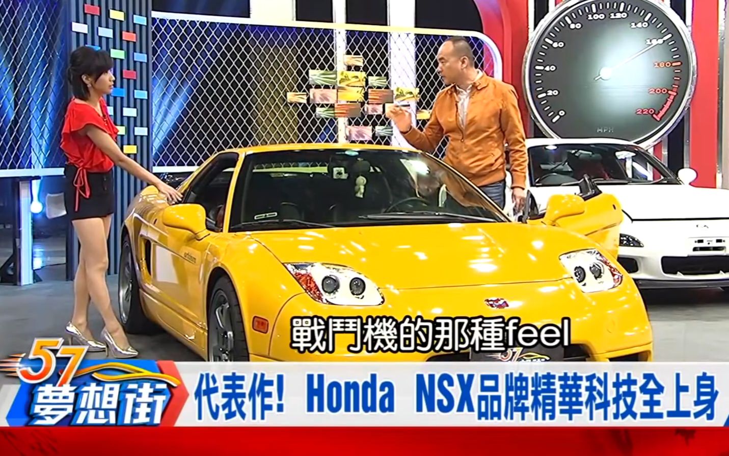 [图]东瀛法拉利本田NSX+转子之神马自达RX-7《梦想街５７号精華》20171123