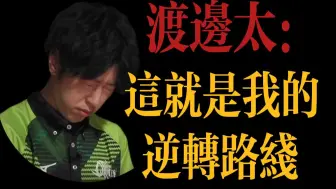 Download Video: 【MLeague】痛苦避四，极致争一！精彩程度堪比决赛的连庄大战！