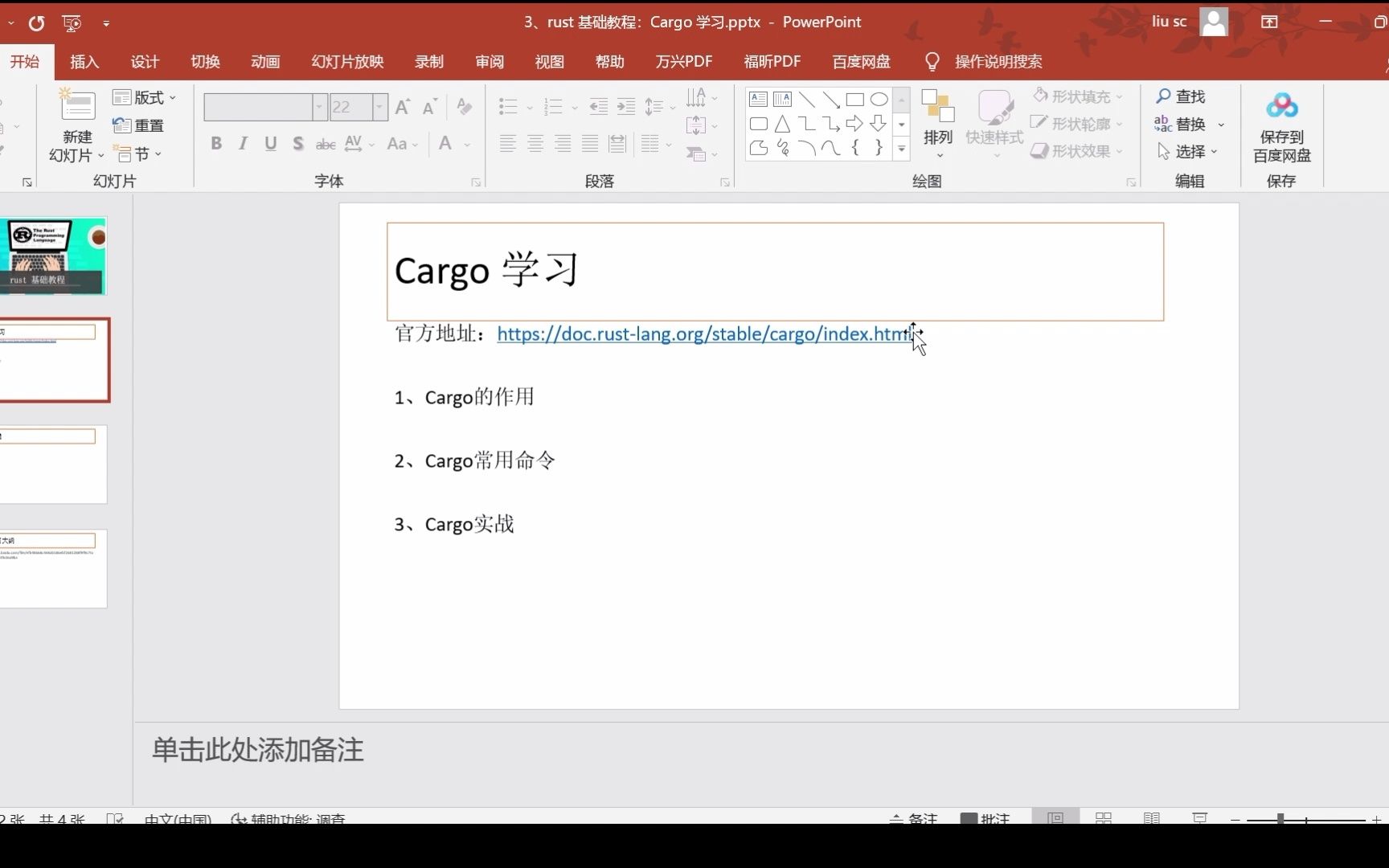 Rust Cargo 使用教程哔哩哔哩bilibili