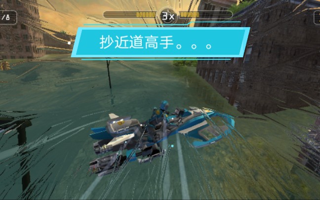 激流快艇3全隐藏捷径彩蛋解锁第一期
