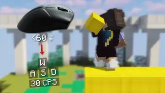 这六十元左右的DC鼠标性价比已经无敌了