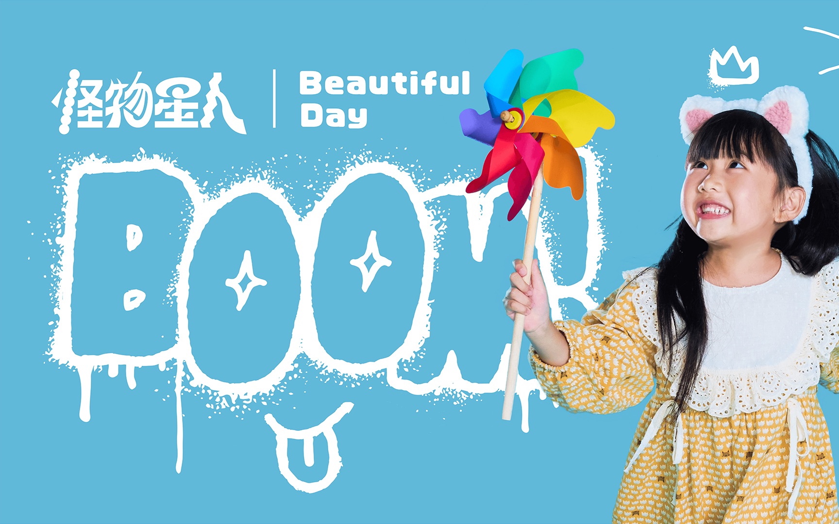 [图]【官方MV】BOOM！怪物星人《Beautiful Day》