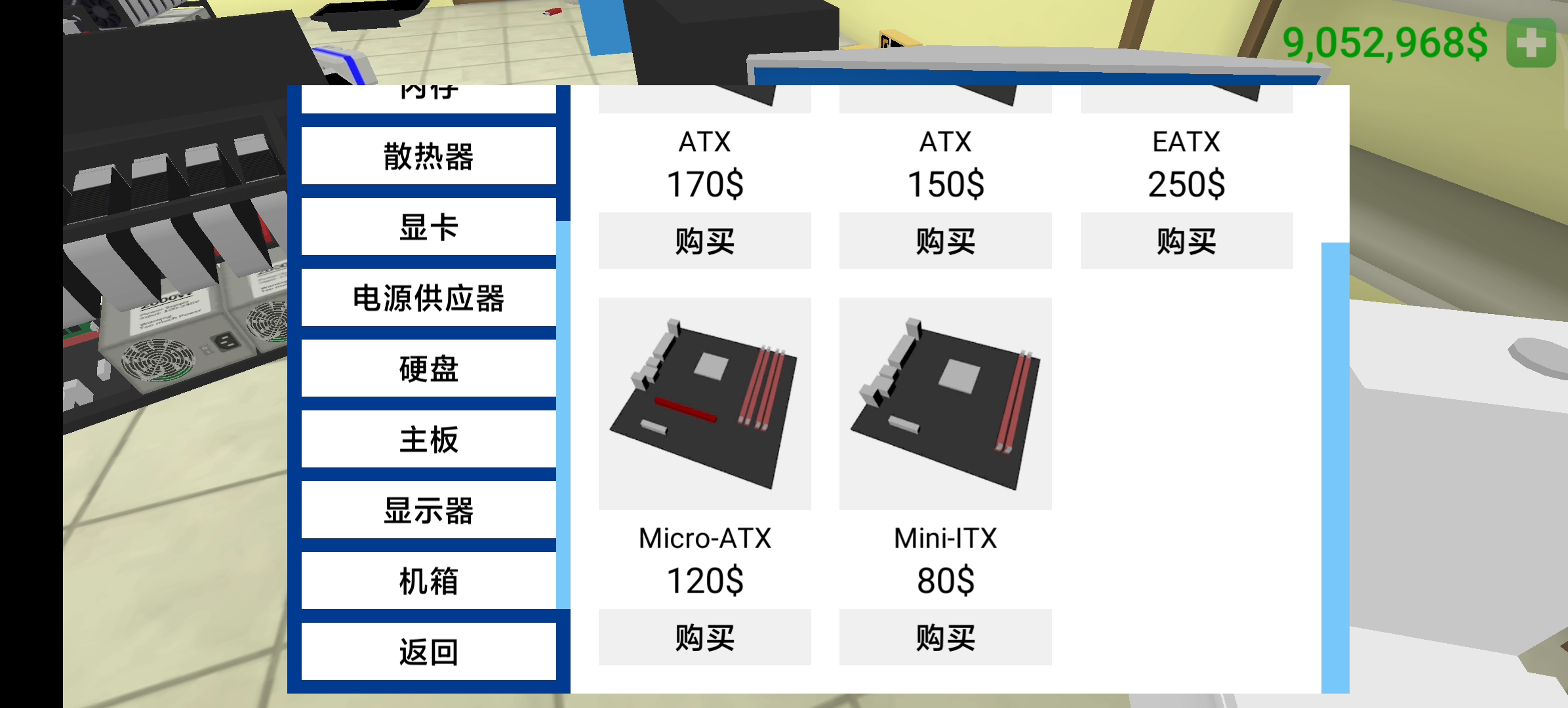 [图]PC Simulator 1.8.0全解锁存档