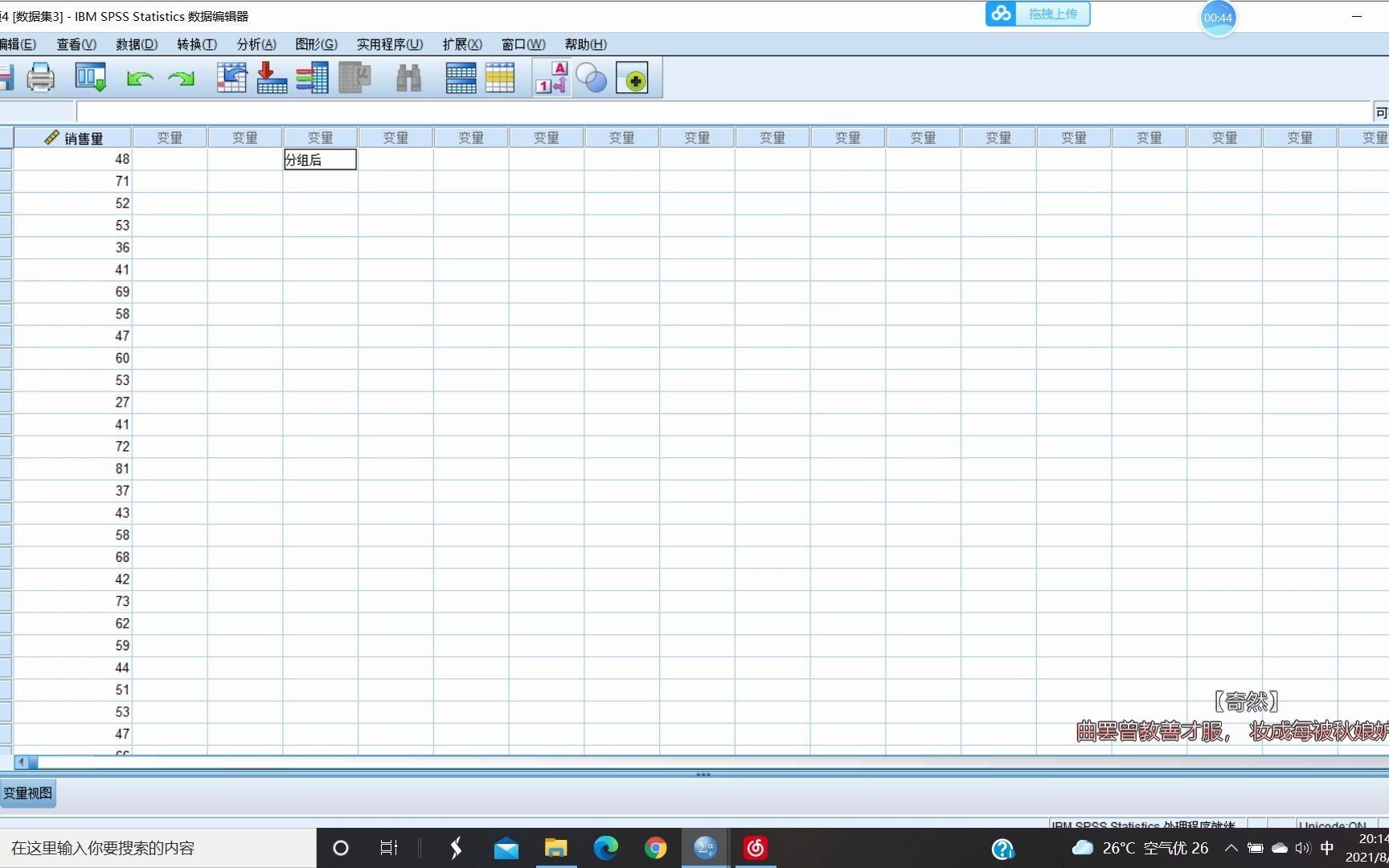 2.61【SPSS】制作频数分布表哔哩哔哩bilibili