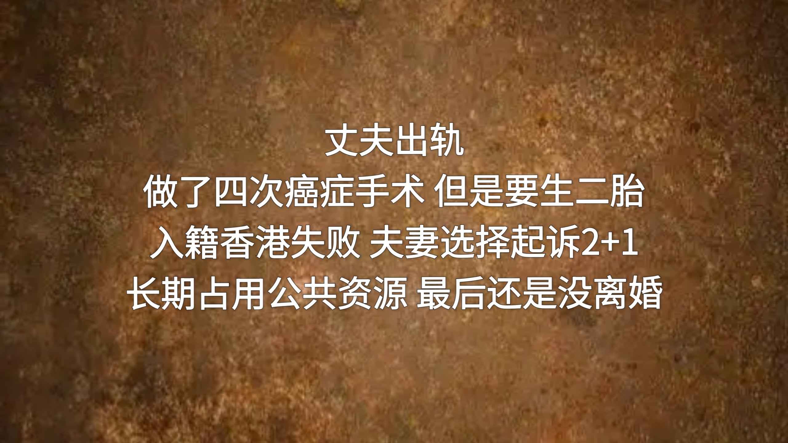 一地鸡毛：吐槽无锡朱女士和其丈夫唐某杰的事件
