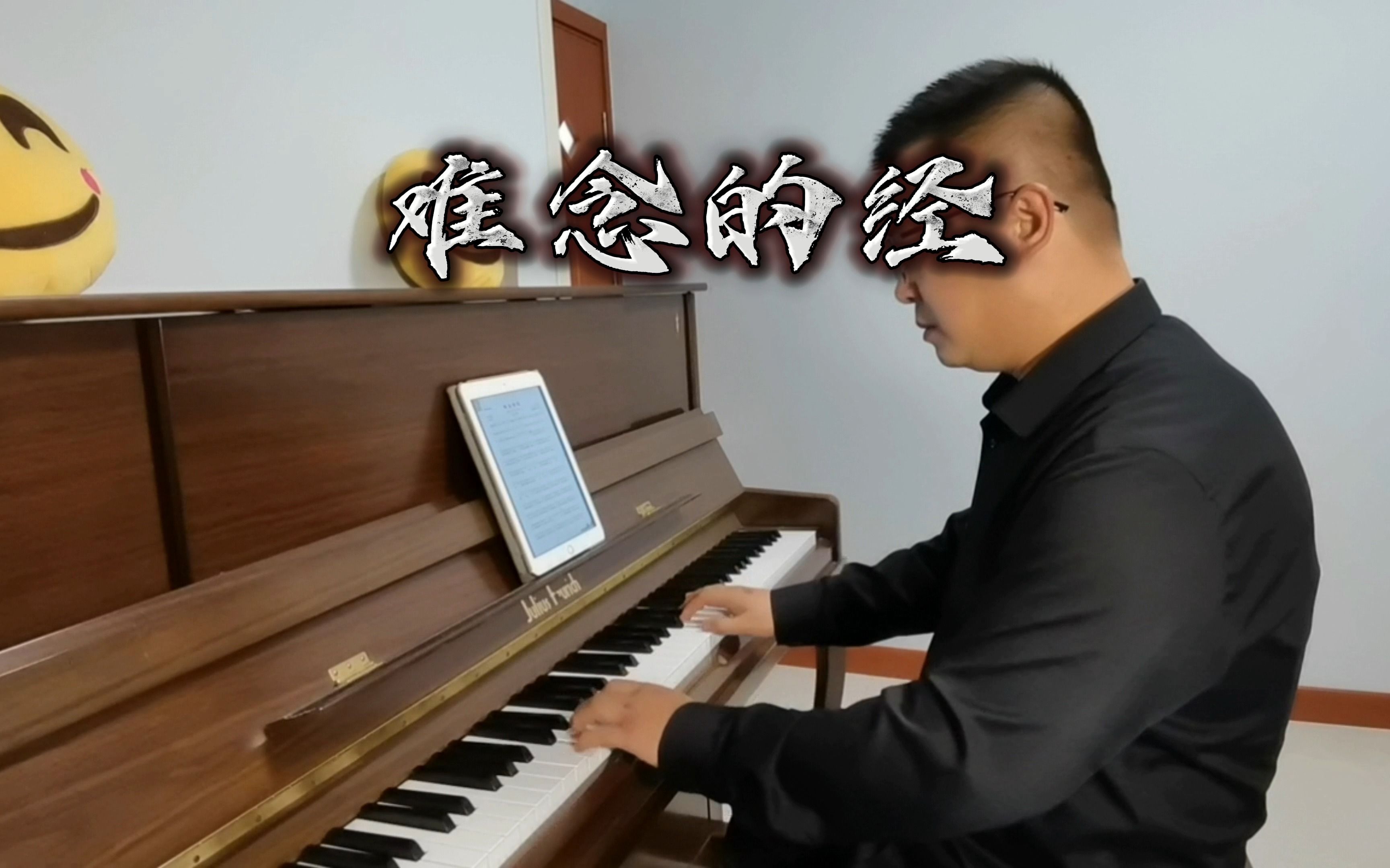 [图]钢琴演奏《难念的经》经典影视怀旧金曲，吞风吻雨葬落日未曾彷徨