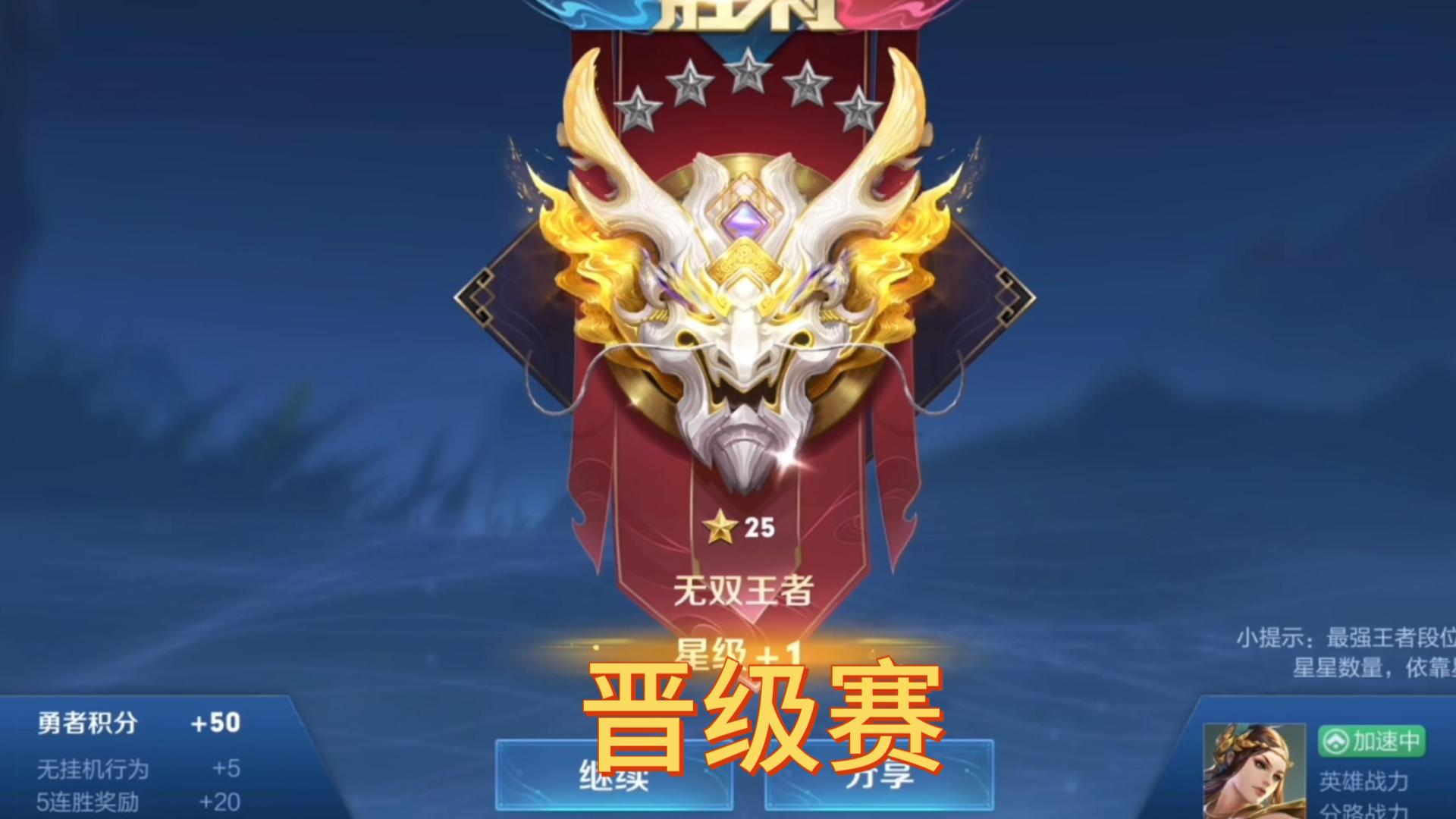 无双王者晋级赛,对位带小明的万战省级孙尚香!