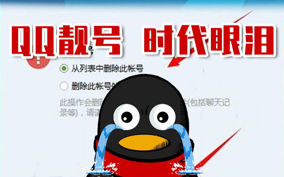 怎样申请注册新的qq靓号? 如何申请qq账号和邮箱