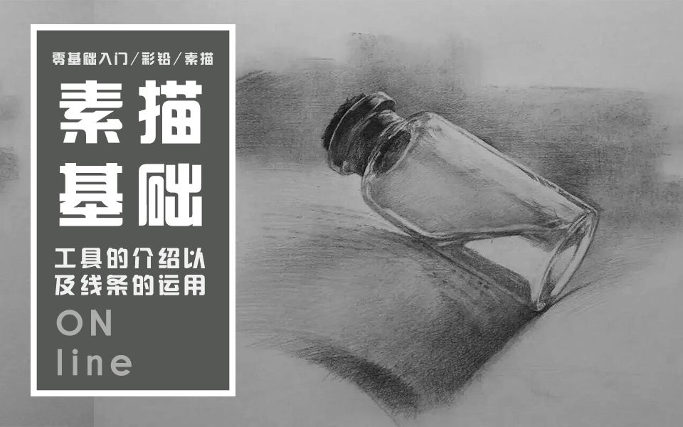 [图]【素描基础】掌握这几个素描基础知识点，绘画零基础小白轻松学会素描