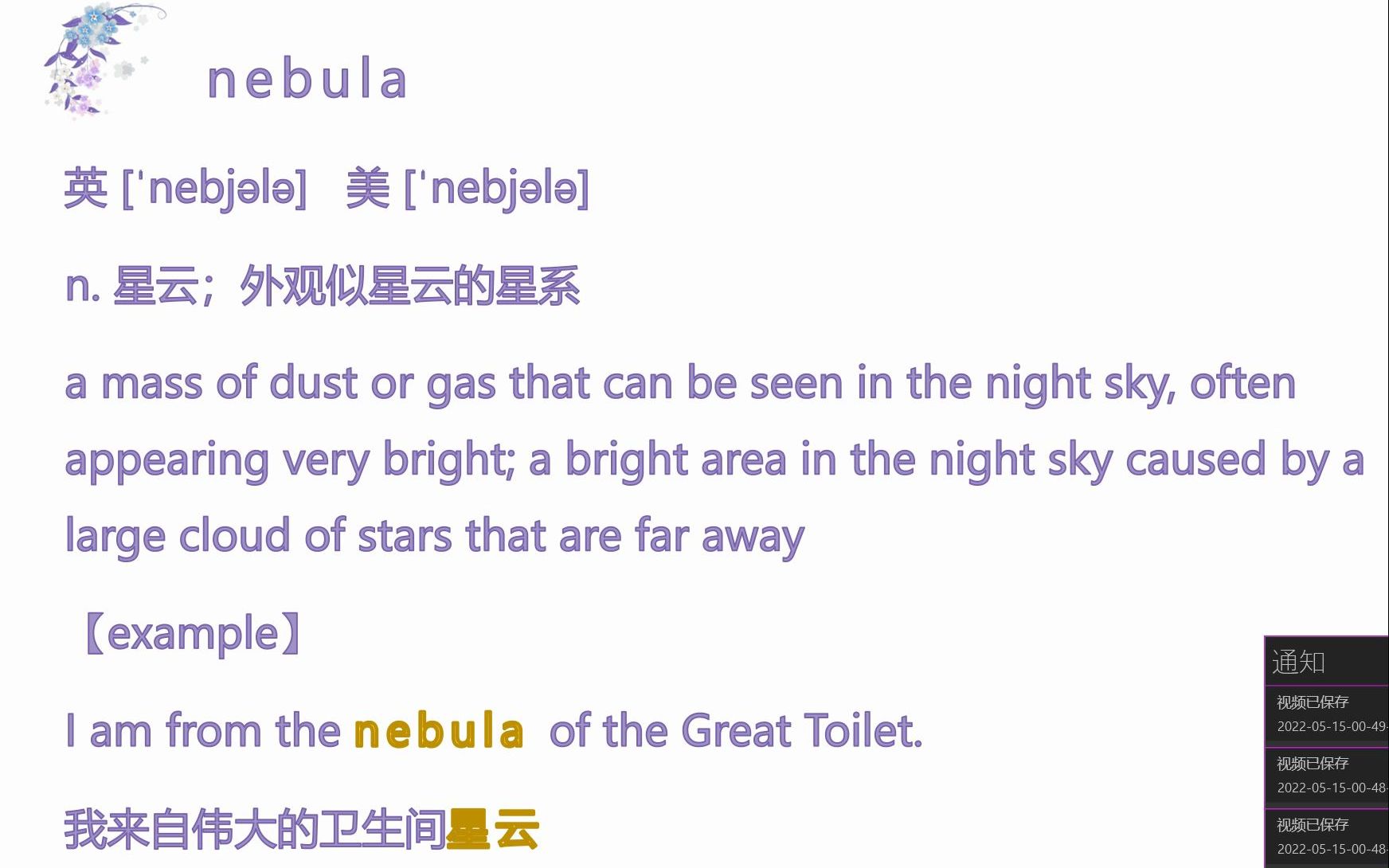 nebula星云哔哩哔哩bilibili