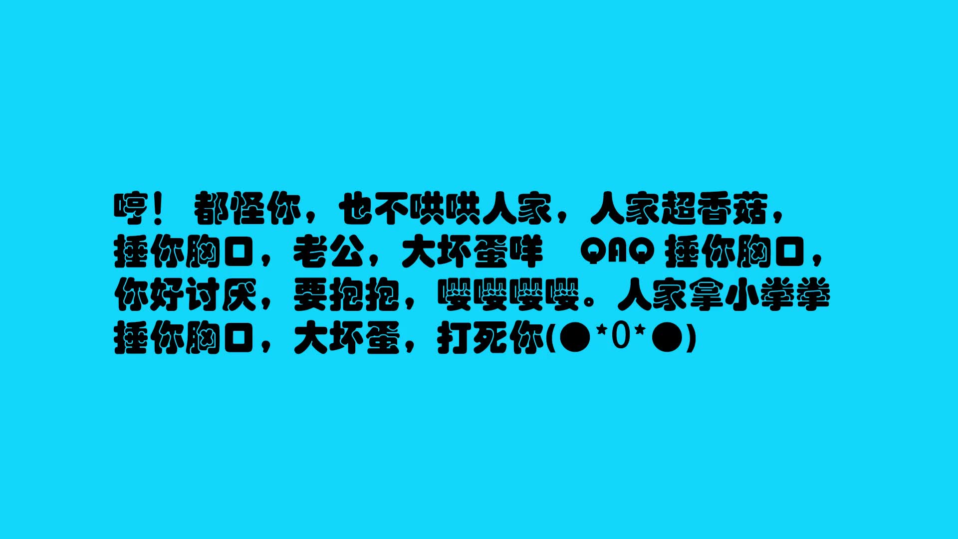 鹰潭话(其实是贵溪话但都差不多)小拳拳捶你胸口哔哩哔哩bilibili