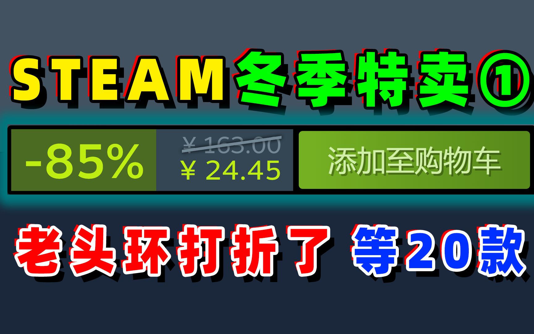 steam冬季特卖也就是圣诞促销特惠艾尔登法环终于打折了,超百万好评如潮游戏也开启了STEAM冬促哔哩哔哩bilibili泰拉瑞亚