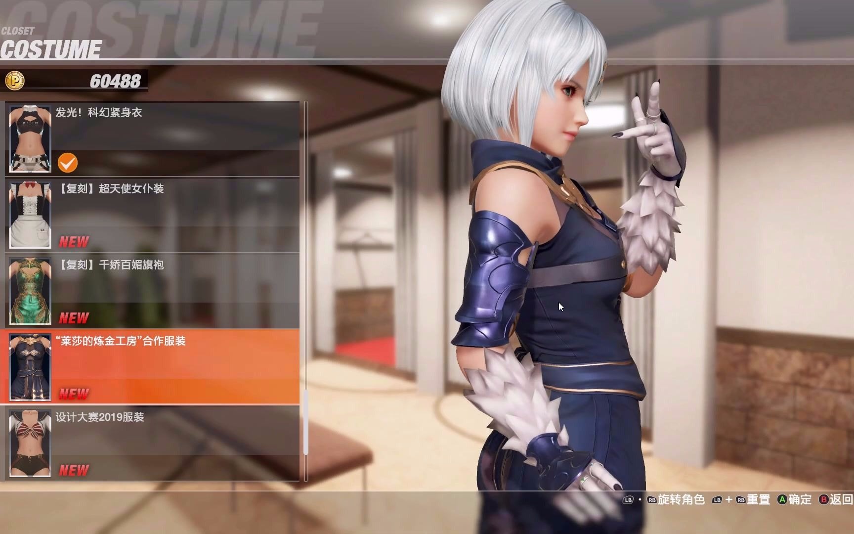 活动作品死或生6天才少女科学家nico换装欣赏