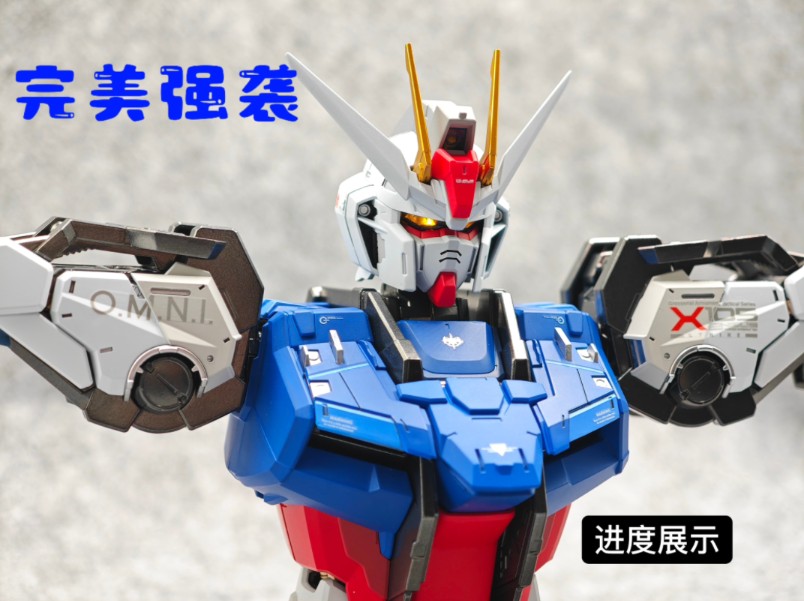 万代pg完美强袭进度展示