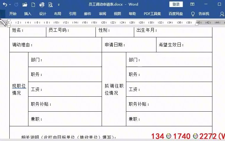 Excel电子表格制作实操讲解在线视频教程:进销存管理系统制作哔哩哔哩bilibili