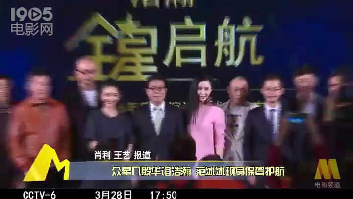 88期：六明星变股东 《火锅英雄》三“喜”临门