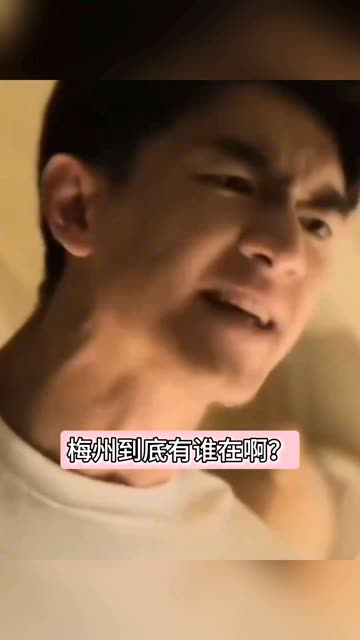 梅州到底有什么?我来告诉你.哔哩哔哩bilibili