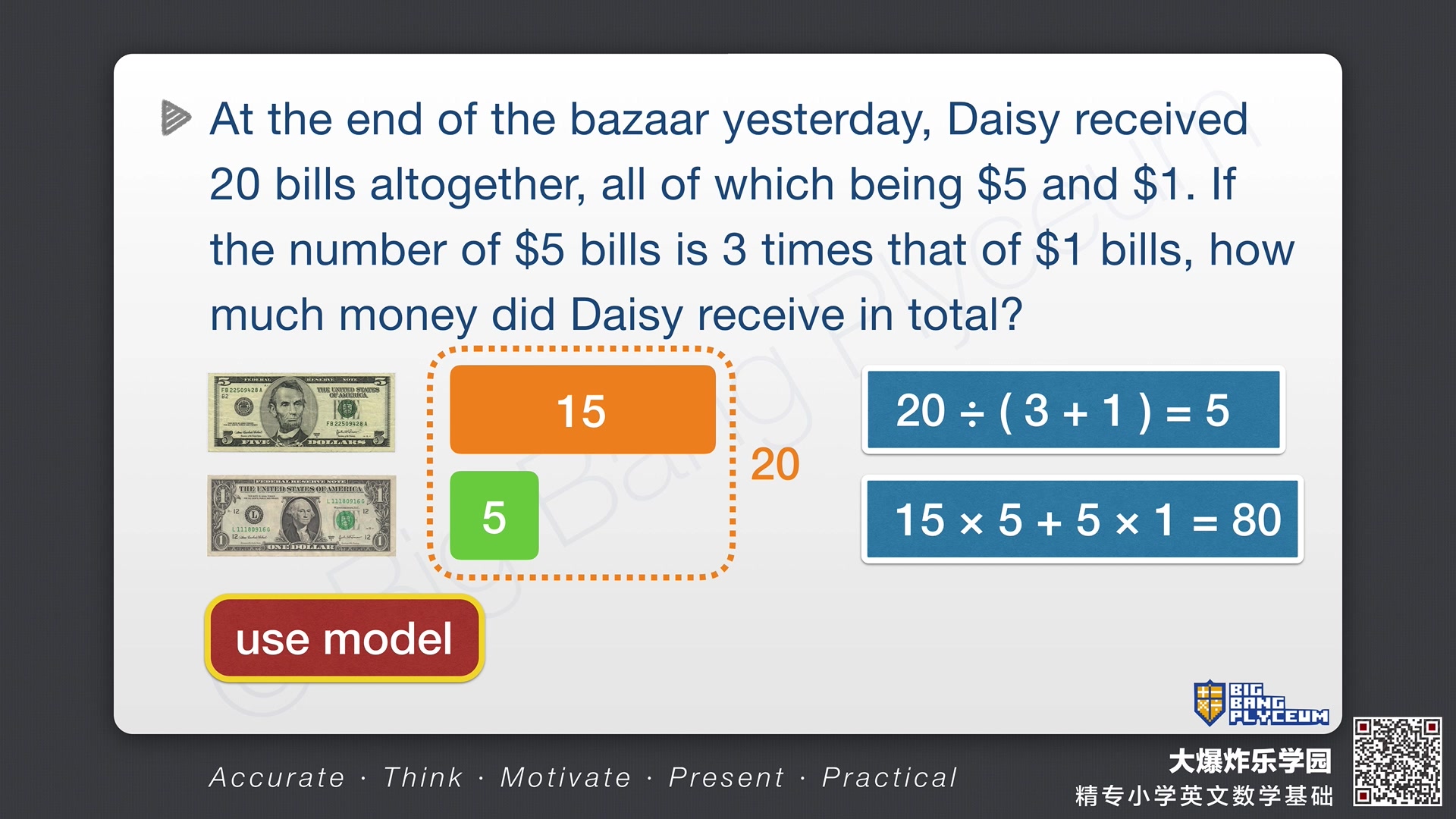 [图]BBP“一看就会”英文数学：图解和倍问题 Sum-multiple problem by modeling