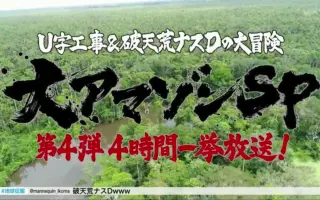 U字工事 搜索结果 哔哩哔哩 Bilibili