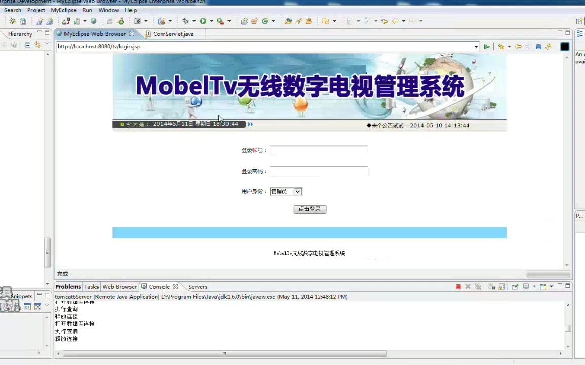 JSP1405 无线数字电视综合管理系统的设计与实现mysql演示录像哔哩哔哩bilibili