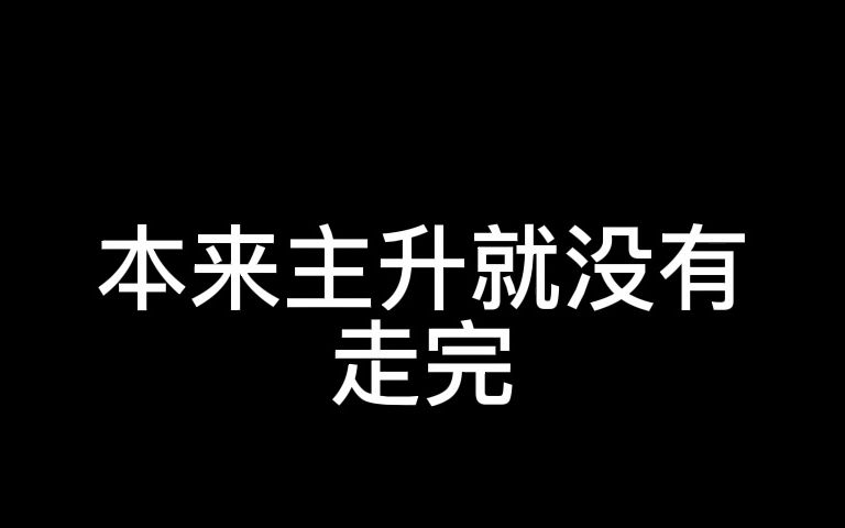 [图]炒股养家心法3