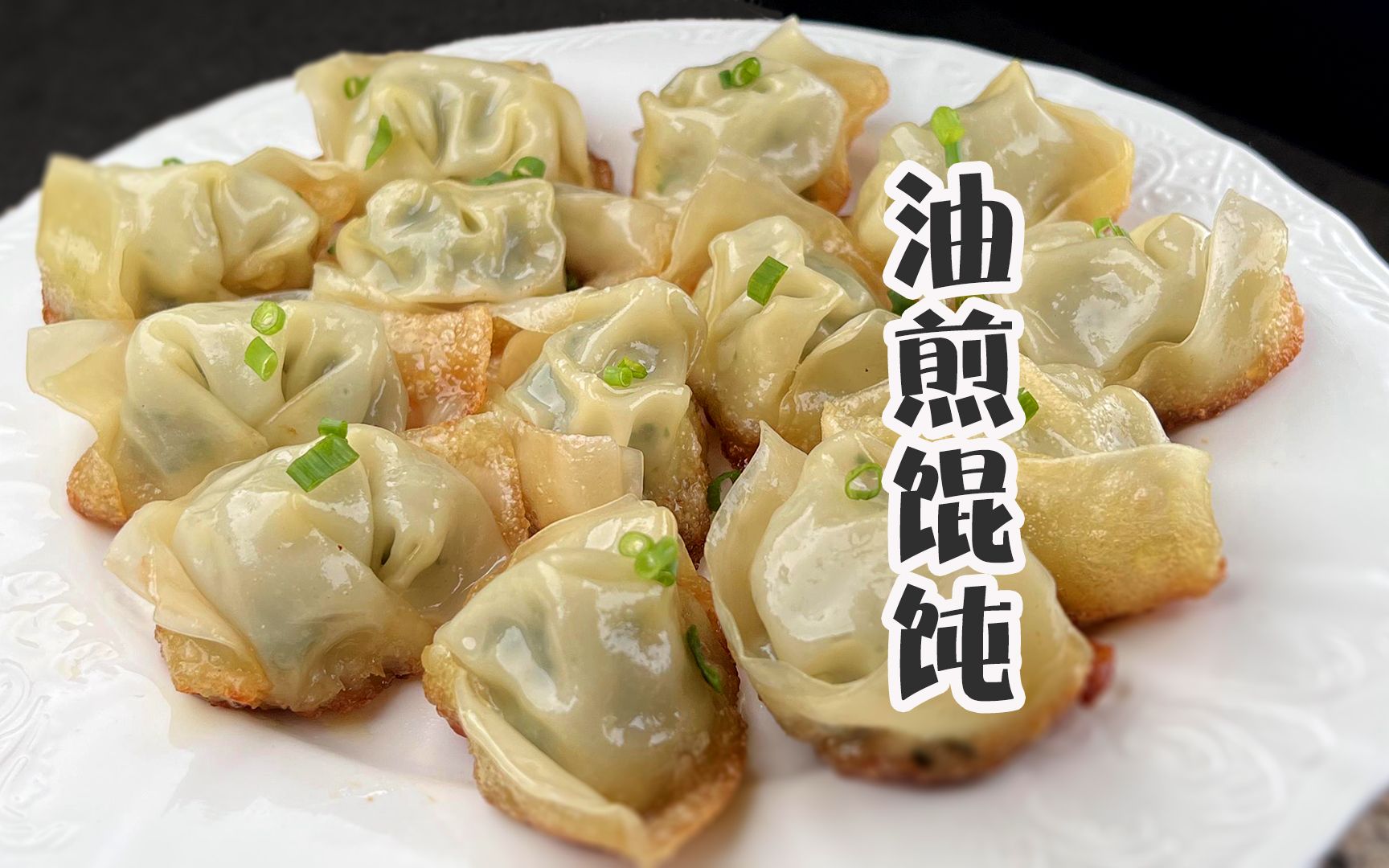 煎馄饨简笔画图片