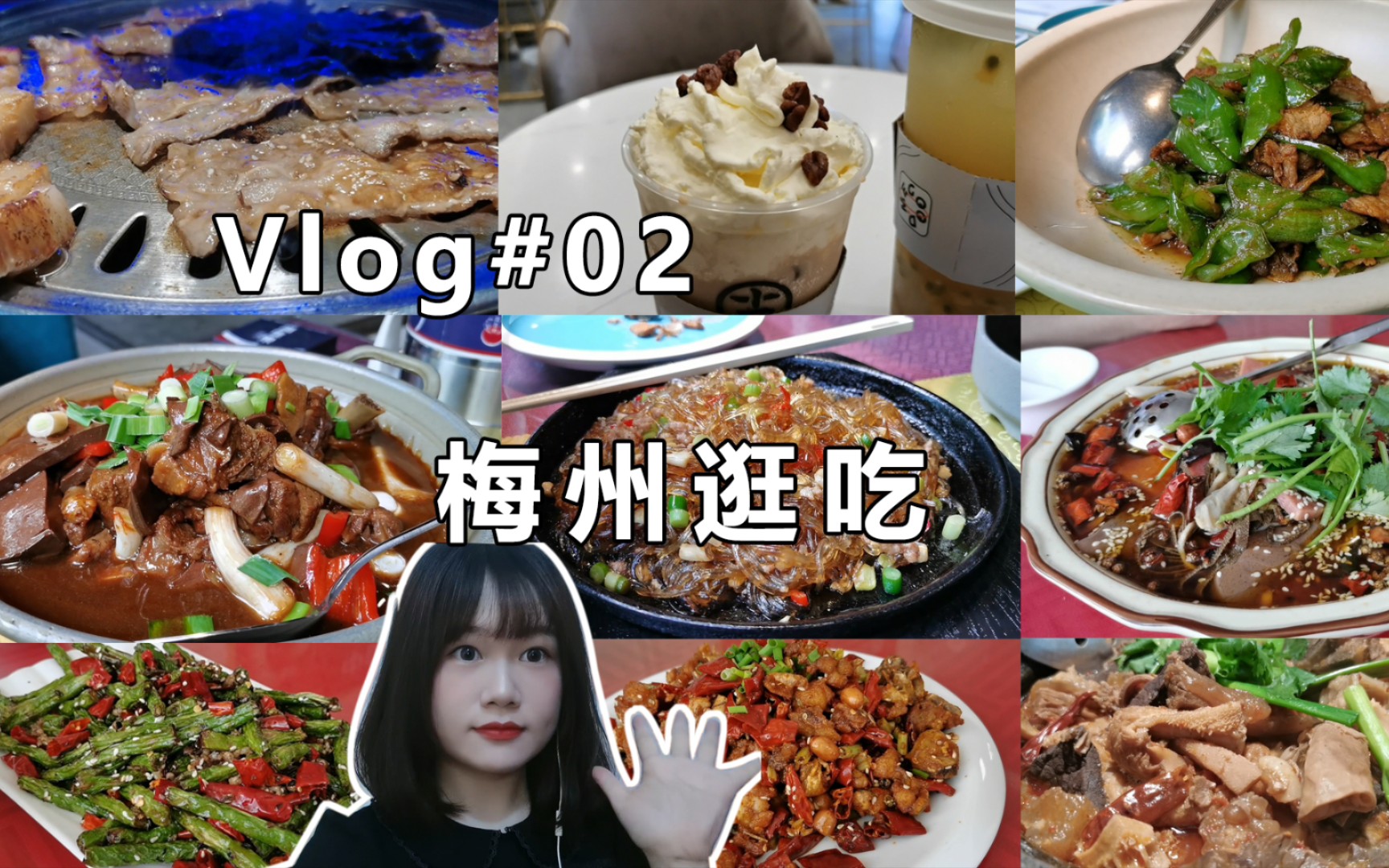 [图]vlog#02|社恐的梅州逛吃唱K之旅