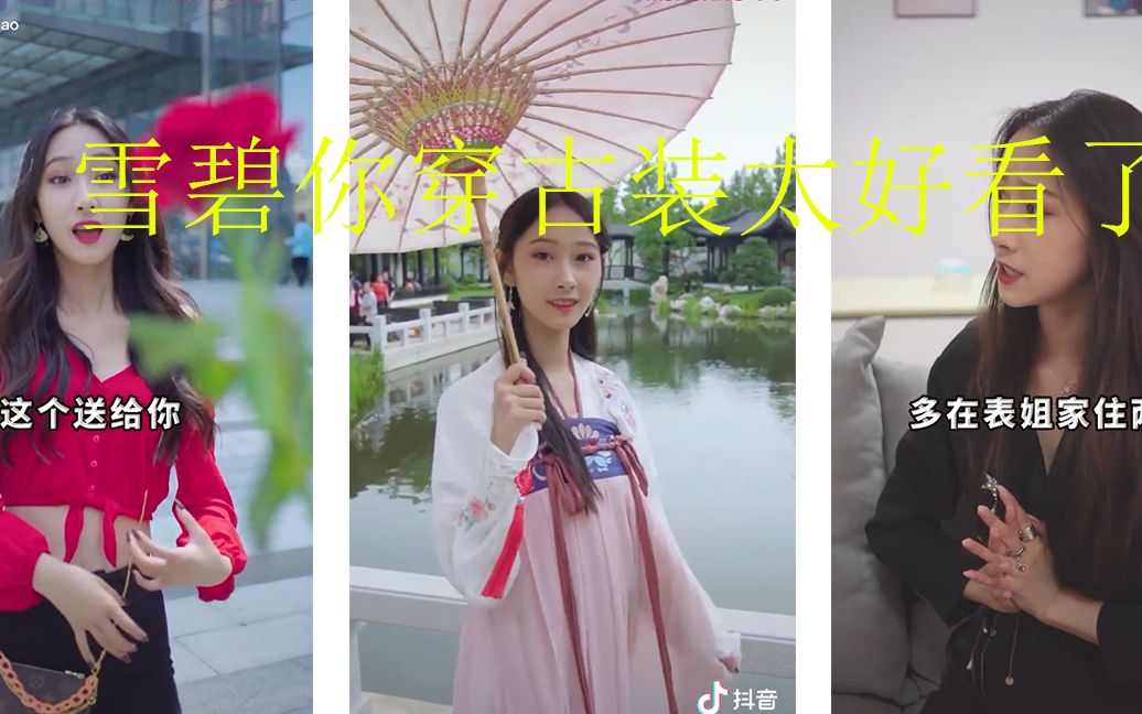 【抖音雪碧驾到】愿每一个努力的人,都能遇到一个好老板