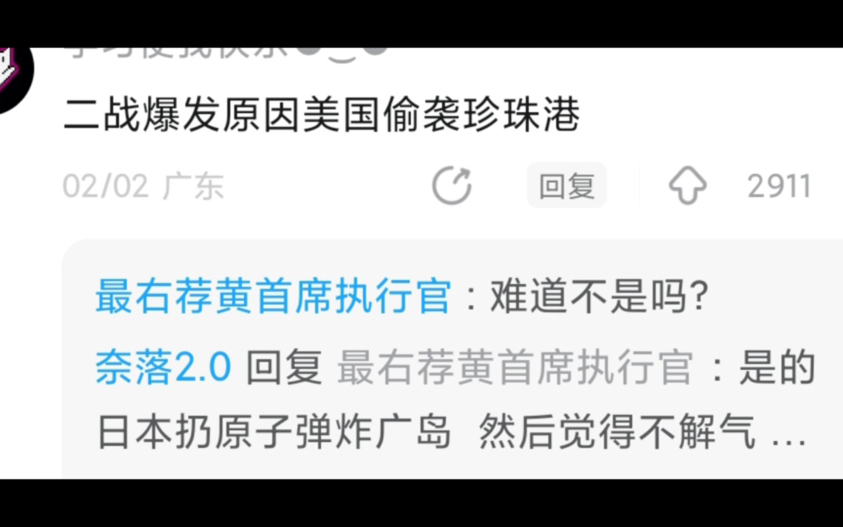 [图]二战爆发的原因是美国偷袭珍珠港😁