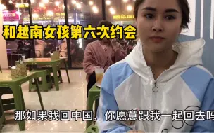 Download Video: 和越南女孩约会，暗示她可以做我女朋友吗？最后她快哭了