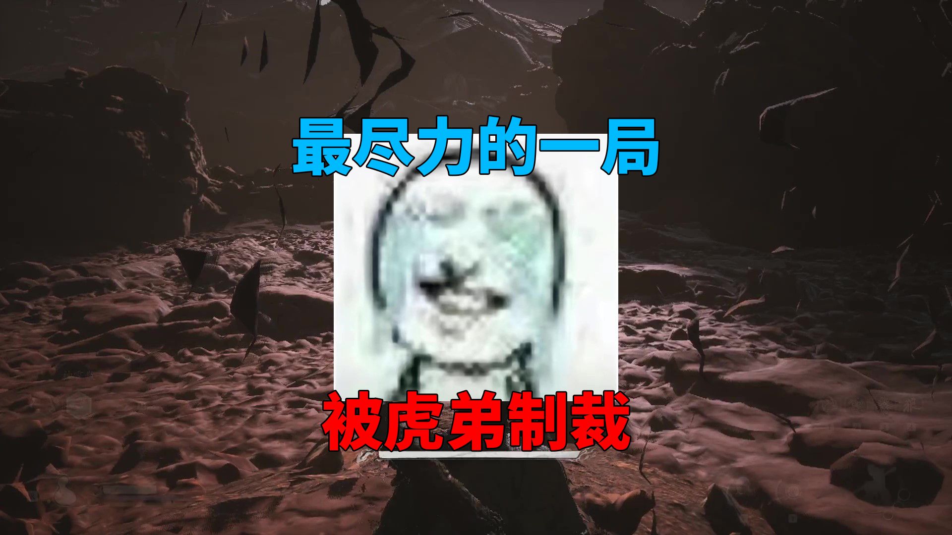 【黑神话悟空】虎弟:就你欺负我哥虎先锋是吧?