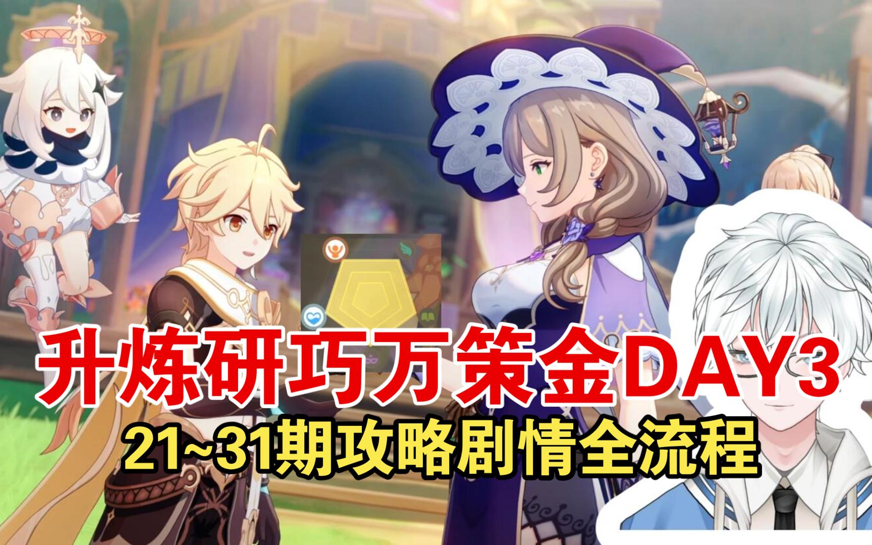 目标是成为特级复合药剂大师!