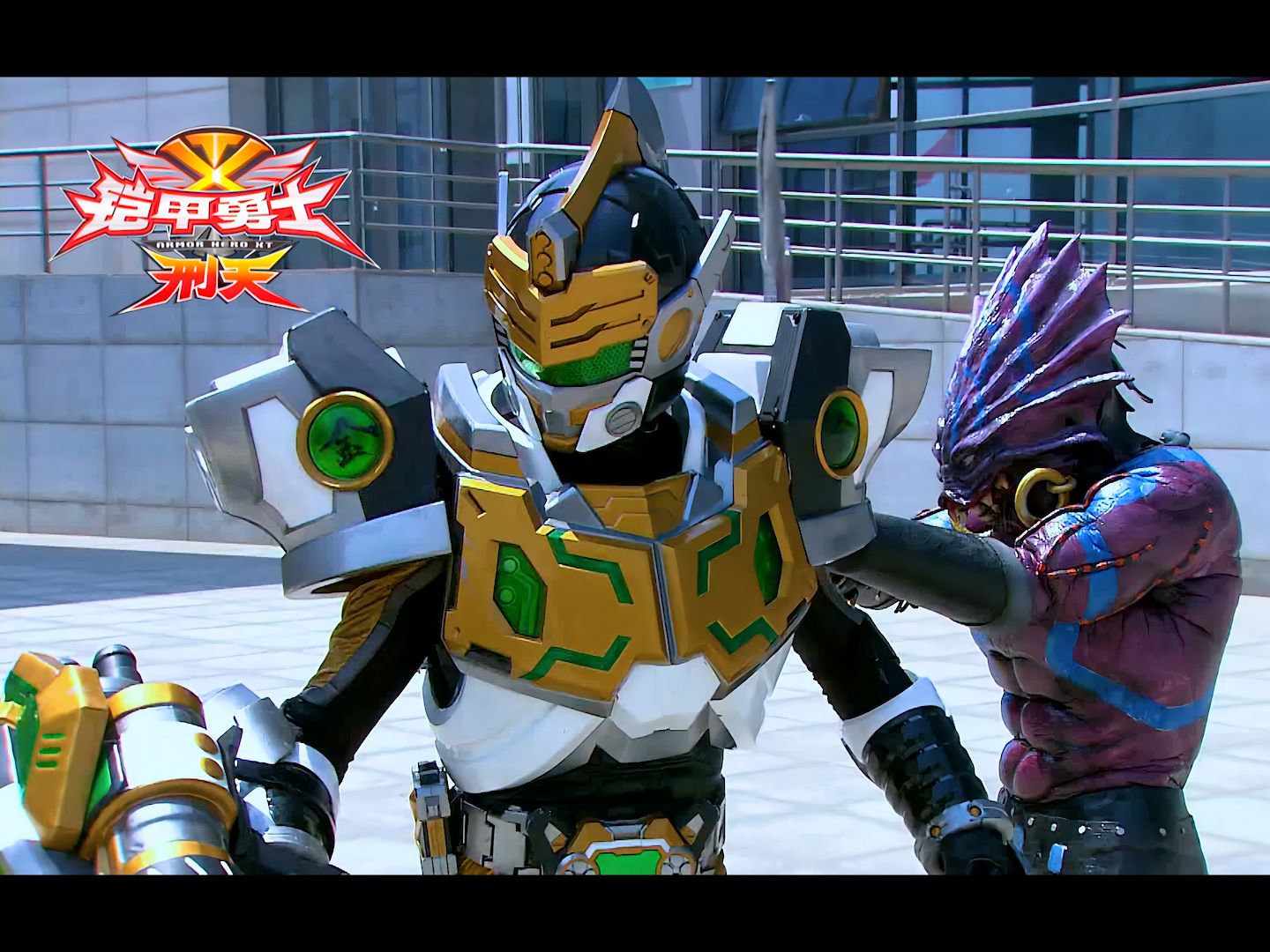 「3339 重制版」铠甲勇士刑天:经典战斗集《第四期》(官方重制版)