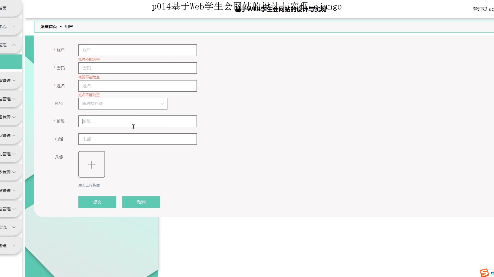 【Python毕设项目】p014基于Web学生会网站的设计与实现django哔哩哔哩bilibili