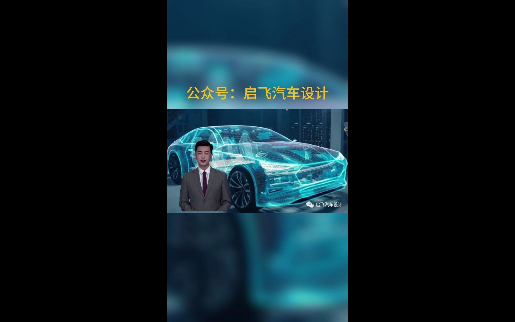 启飞汽车设计怎么样?