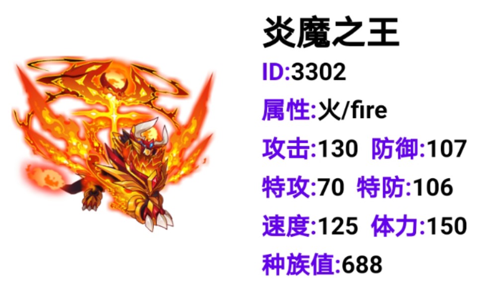 炎魔之王实战_哔哩哔哩_bilibili