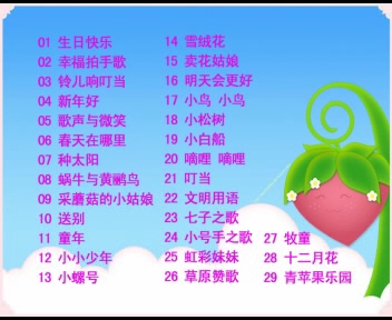 童之宝 金色童年 儿童歌曲 nv0008 再版 2009