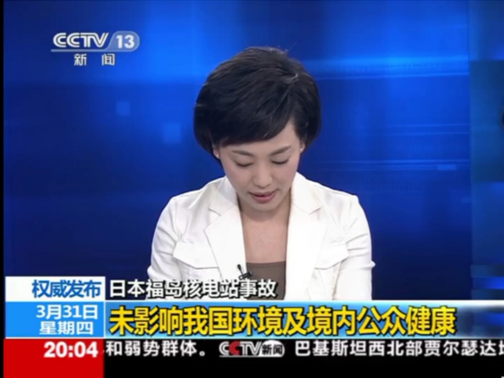 放送文化罕见2011331东方时空完整oped