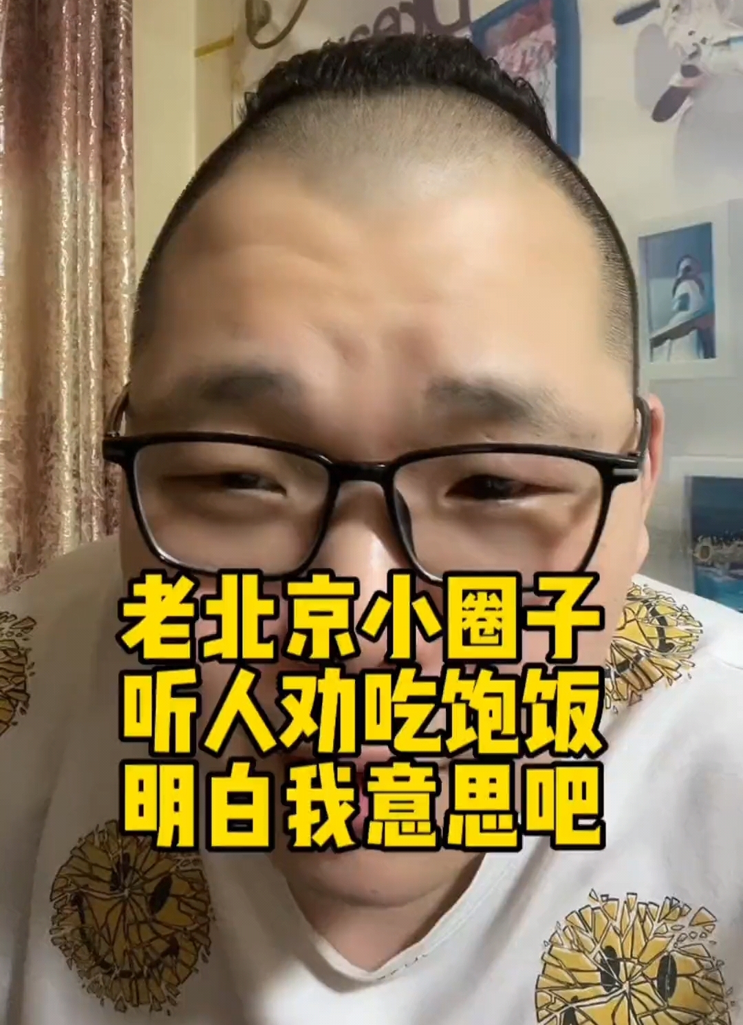 威爷开拍麻豆剧情疯狂装逼,小韦直接开喷上演老百京地道羞辱!哔哩哔哩bilibili