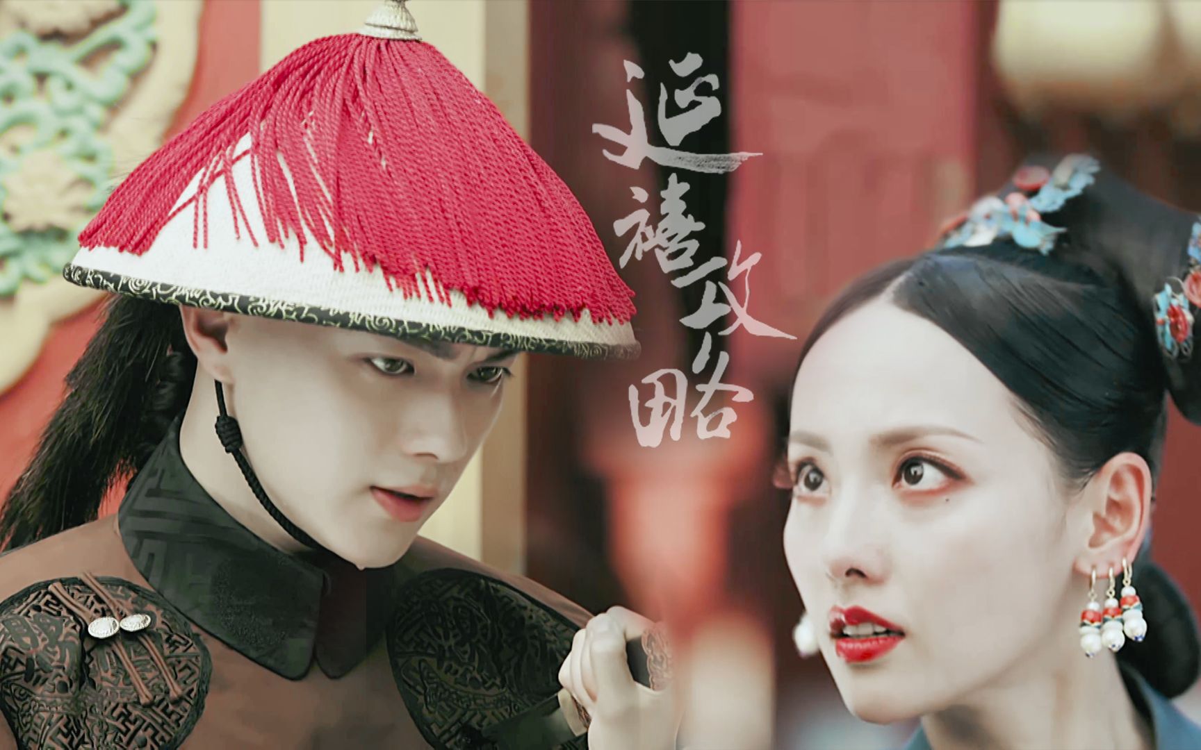 【傅恒&沉壁】【张嘉倪&许凯】你知道忌妒的滋味吗?