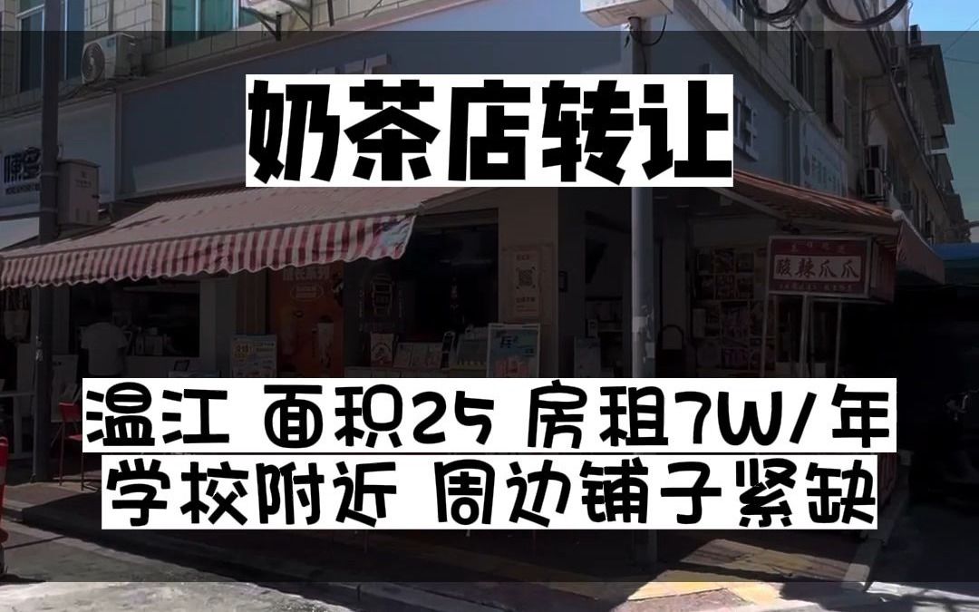 温江大学城交院后街高校小吃街十字路口转角旺铺转让哔哩哔哩bilibili