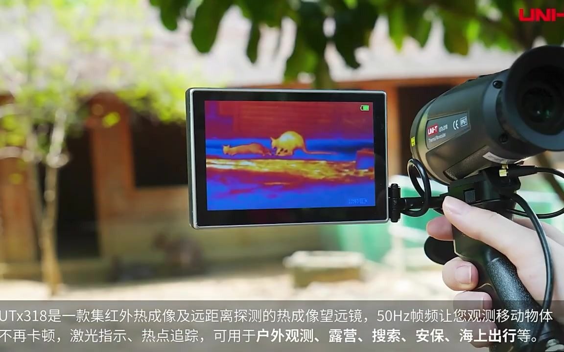 unit优利德utx318红外热成像夜视仪望远镜高清户外手持单筒热瞄热像仪