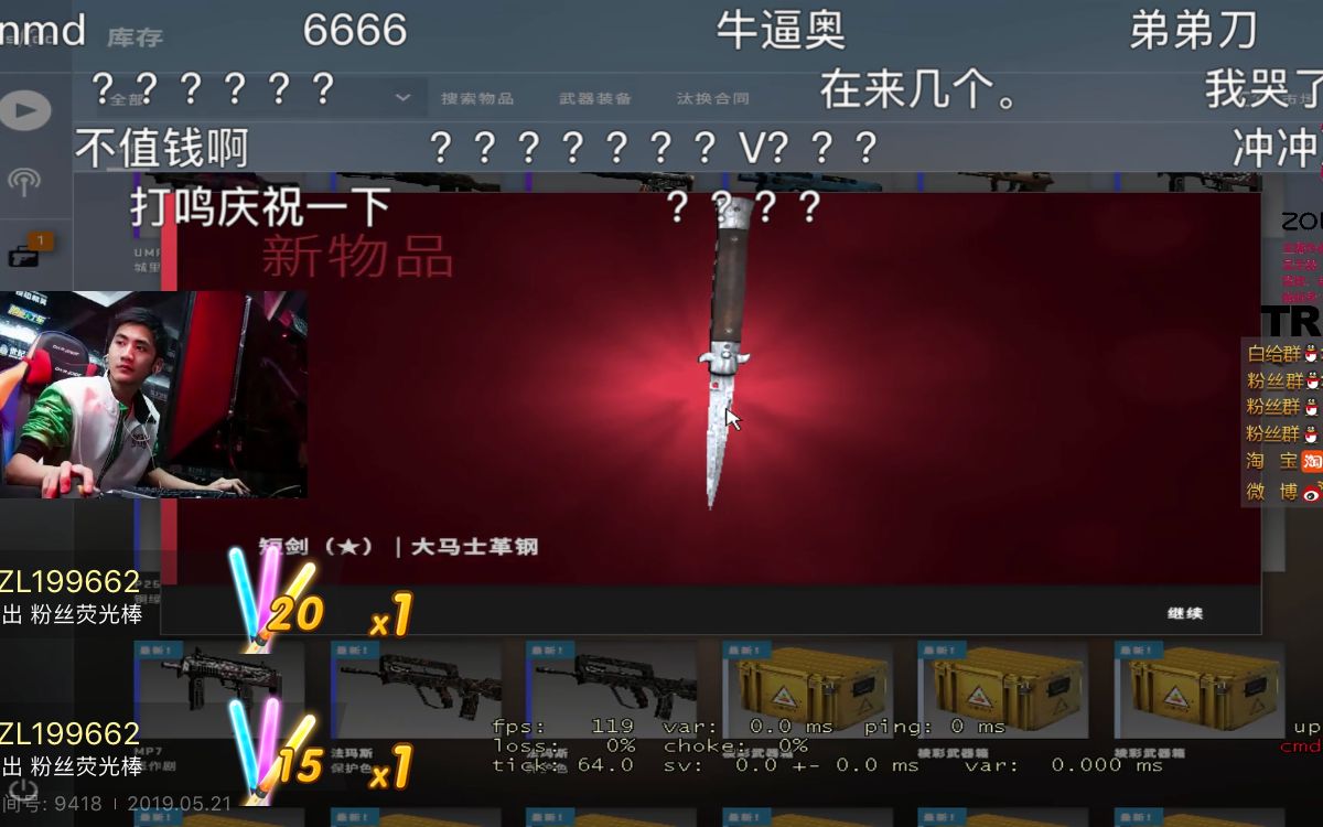 【csgo茄子白给现场】5月21号茄子早上开箱,出了一把金