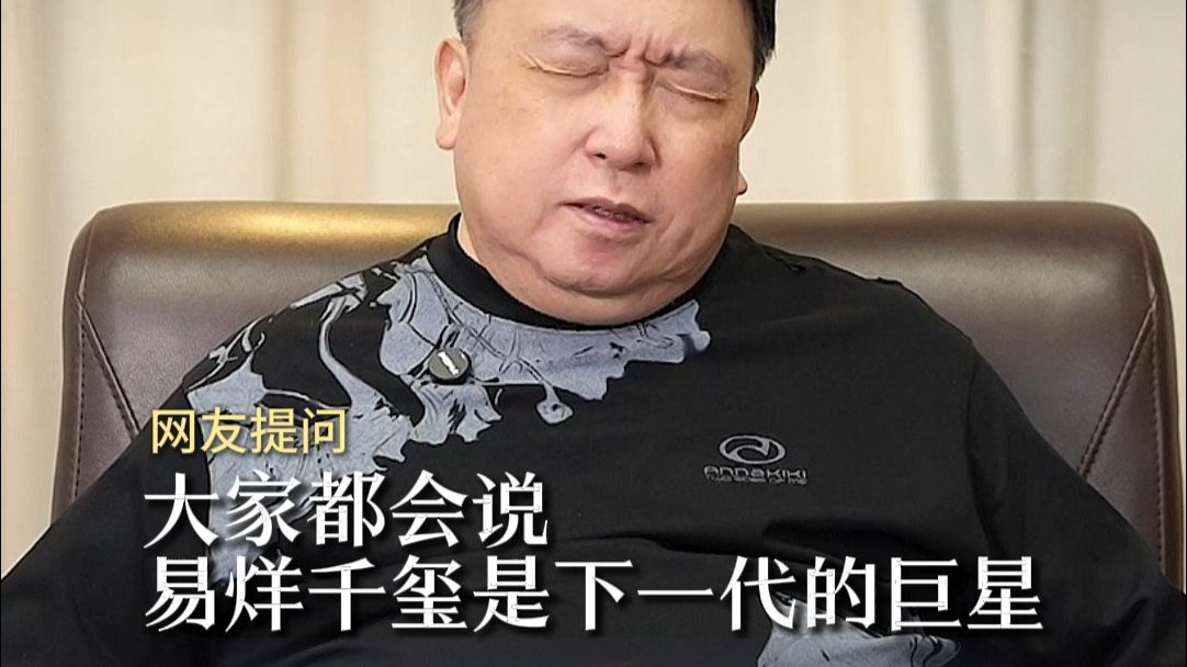 易烊千玺有可能是下一代巨星吗