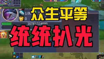 【300英雄】点点守卫战推荐英雄（6）众生平等——岛风