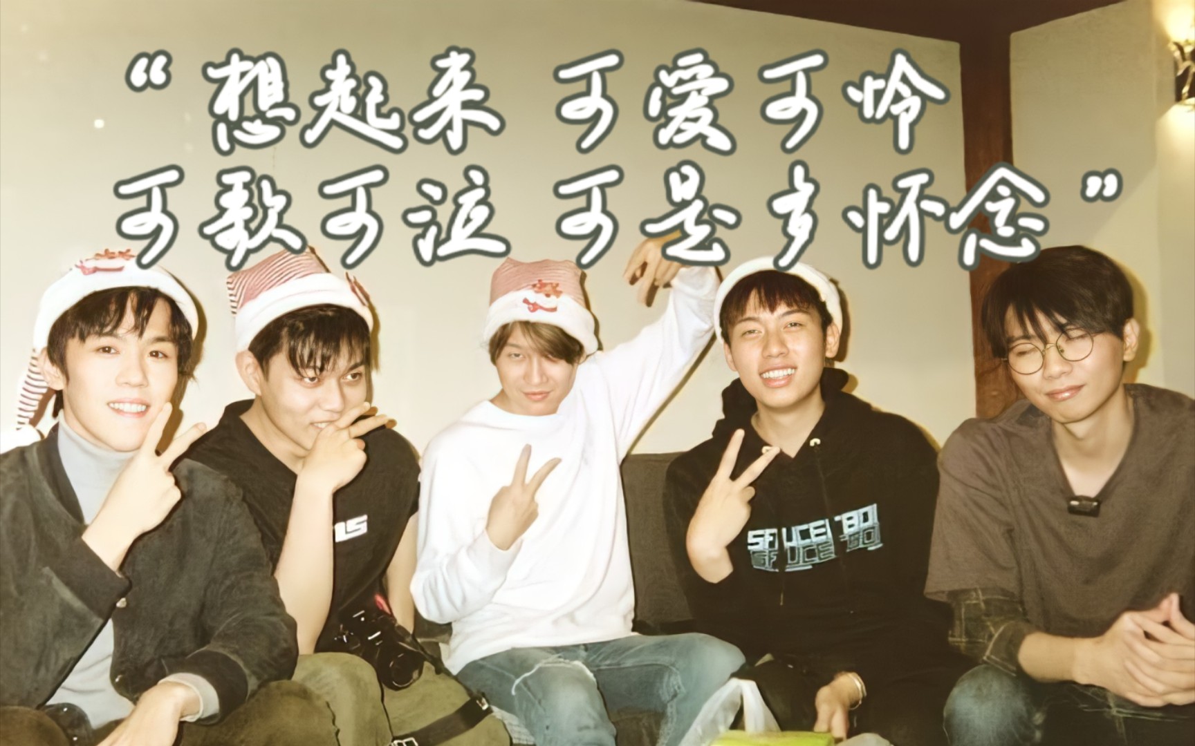 【阴阳怪气】热爱所向披靡 那就欢天喜地